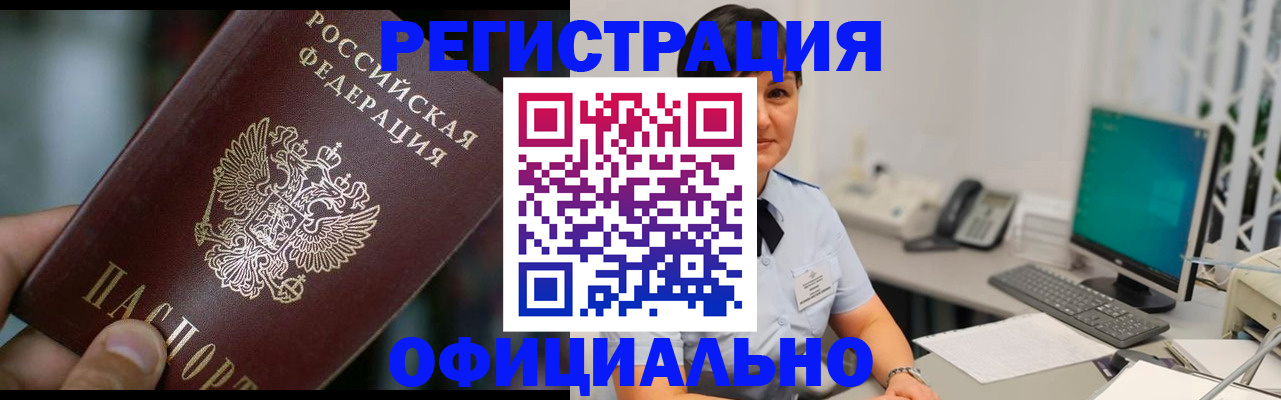 где прописаться в Якутии