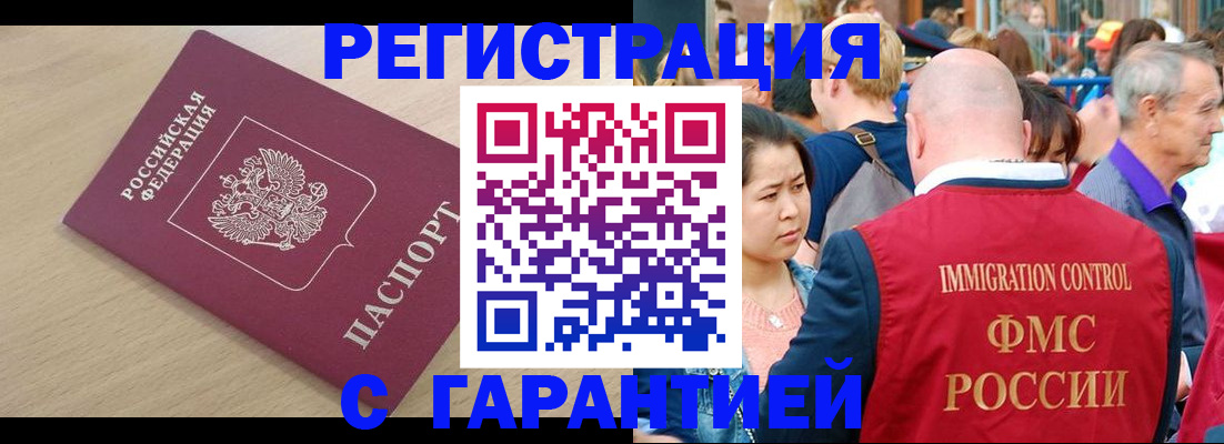 временная регистрация адрес в Якутии