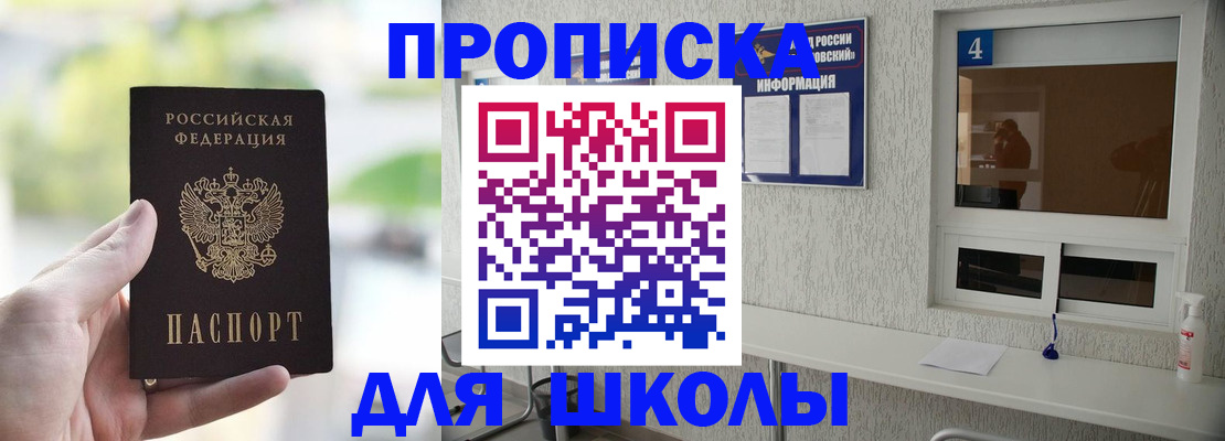 временная регистрация недорого в Якутии