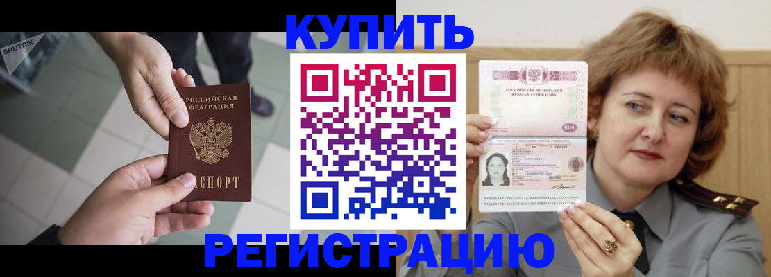 временная регистрация в квартире в Якутии